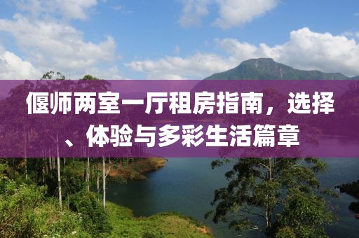 亲我会脸红 第21页