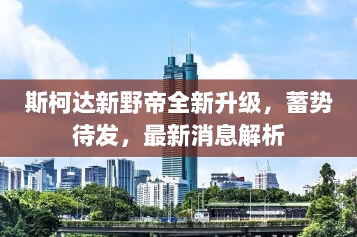天逆态度 第21页