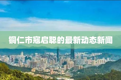 暴走御姐 第19页