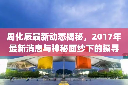 开心的时刻 第18页
